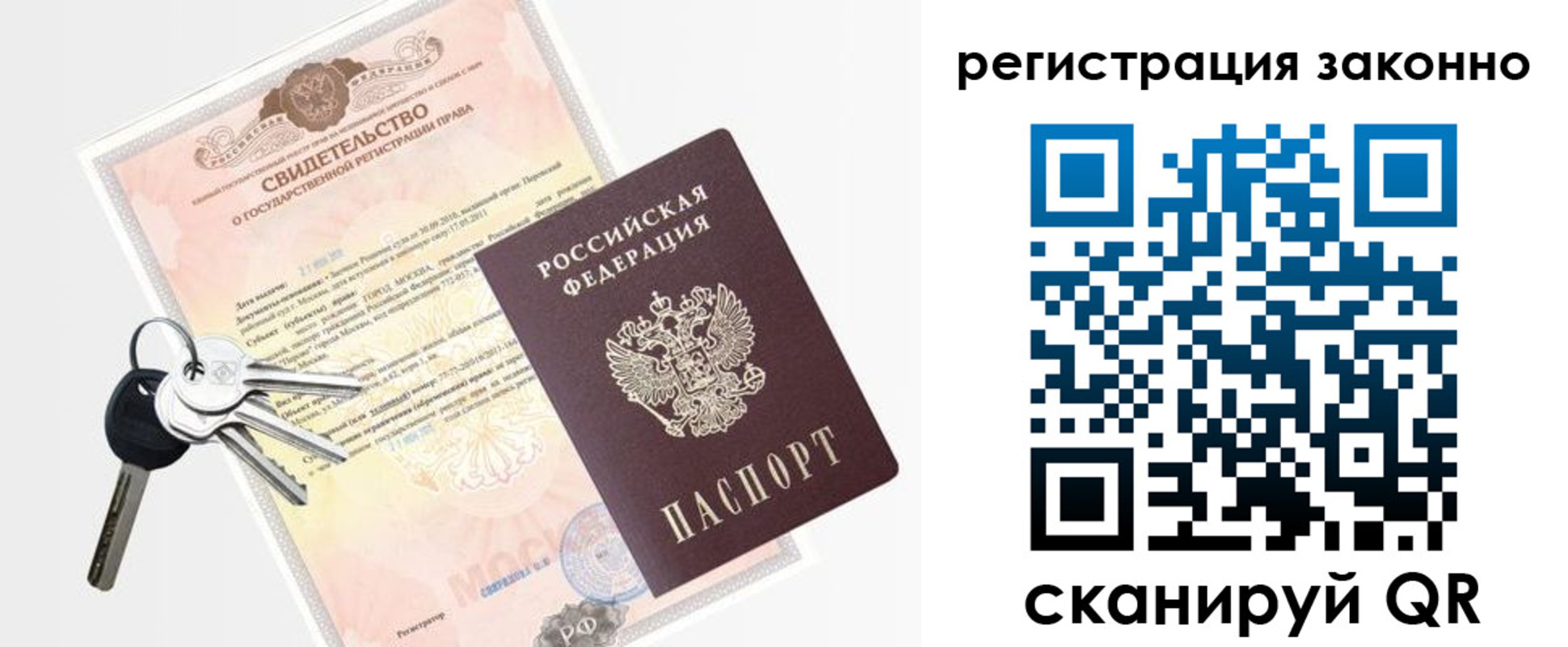 временная регистрация для школы в Хасавюрте