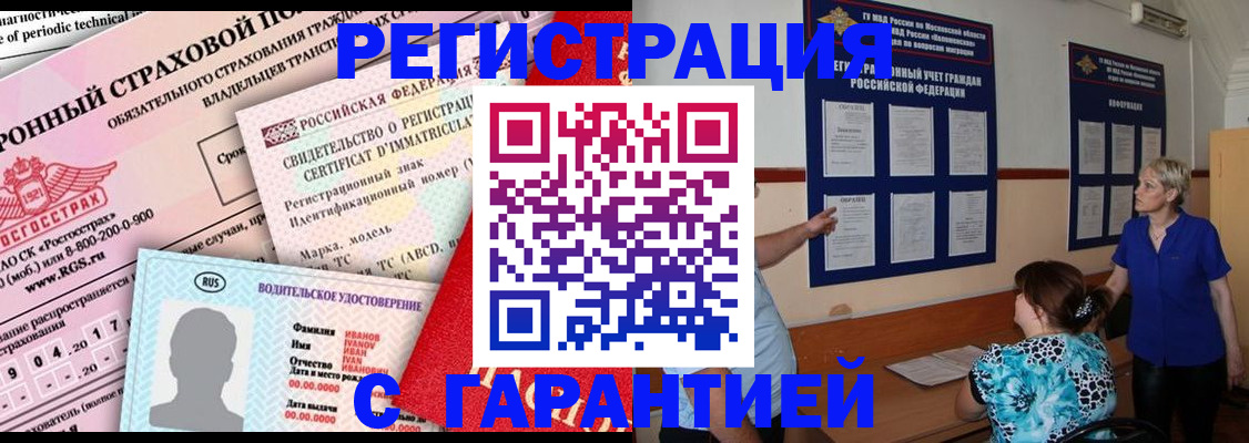 временная регистрация купить в Хасавюрте