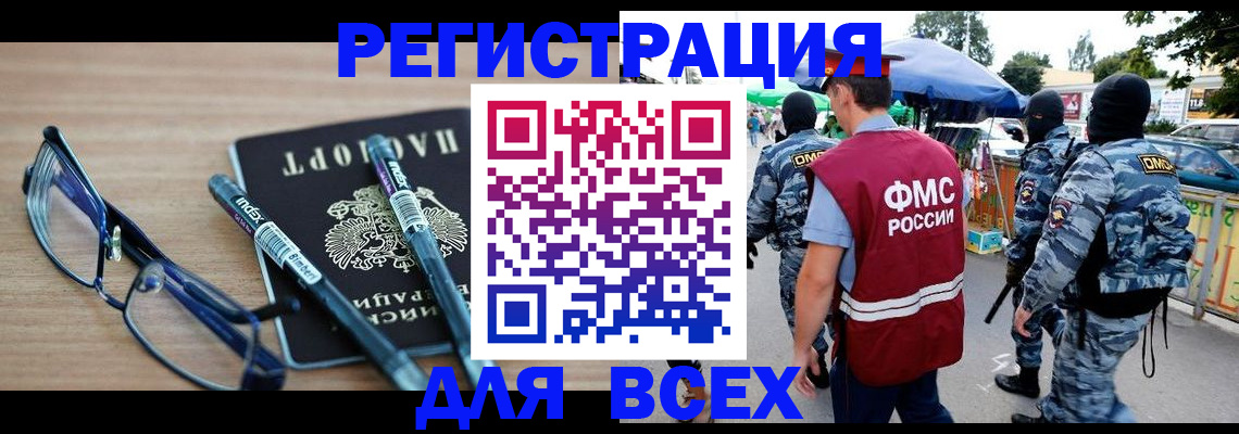временная регистрация в Хасавюрте
