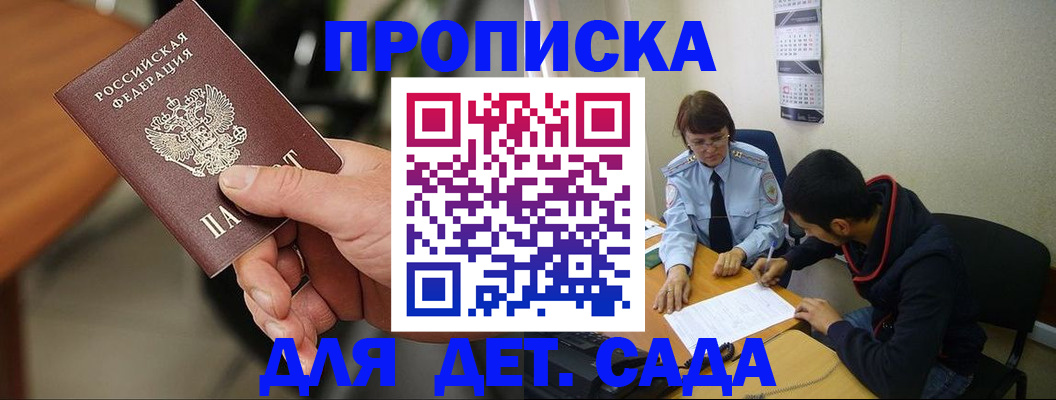 временная регистрация в Хасавюрте