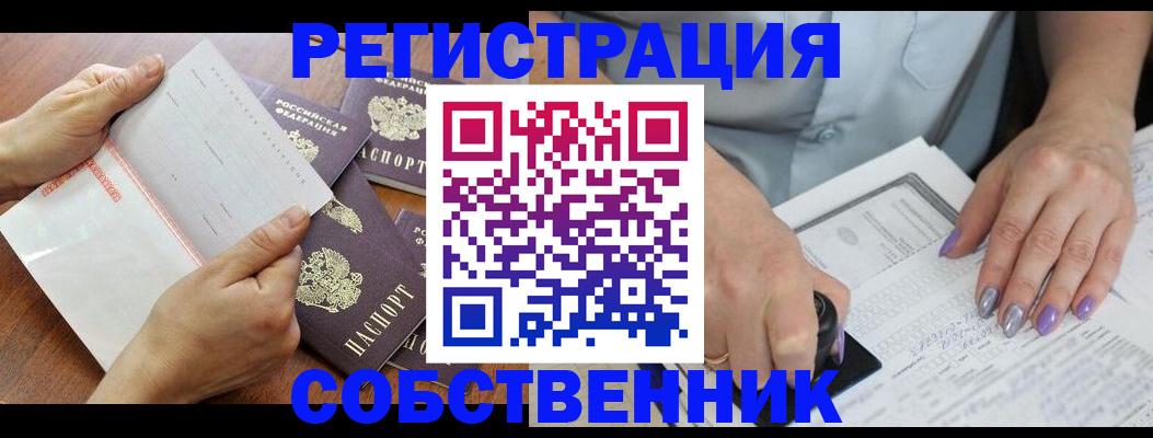 регистрация в Хасавюрте