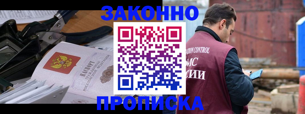 прописка иностранных граждан в Хасавюрте